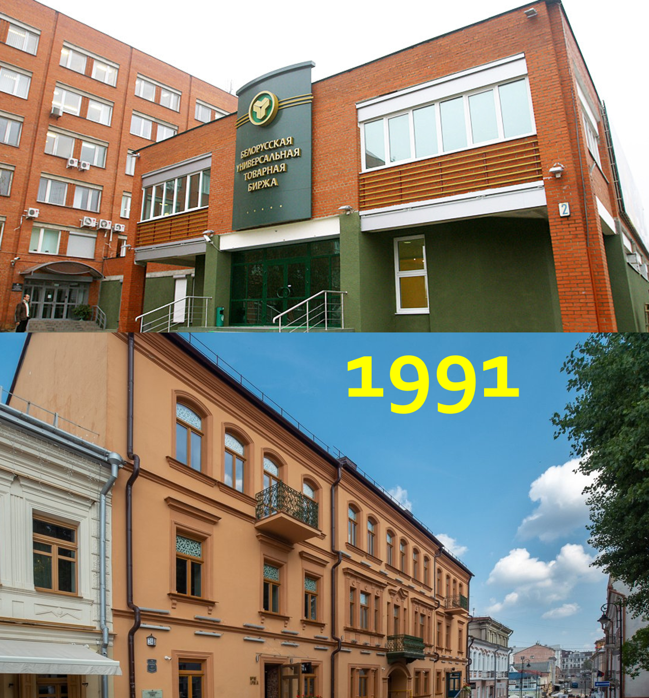 Биржа и Революционная
