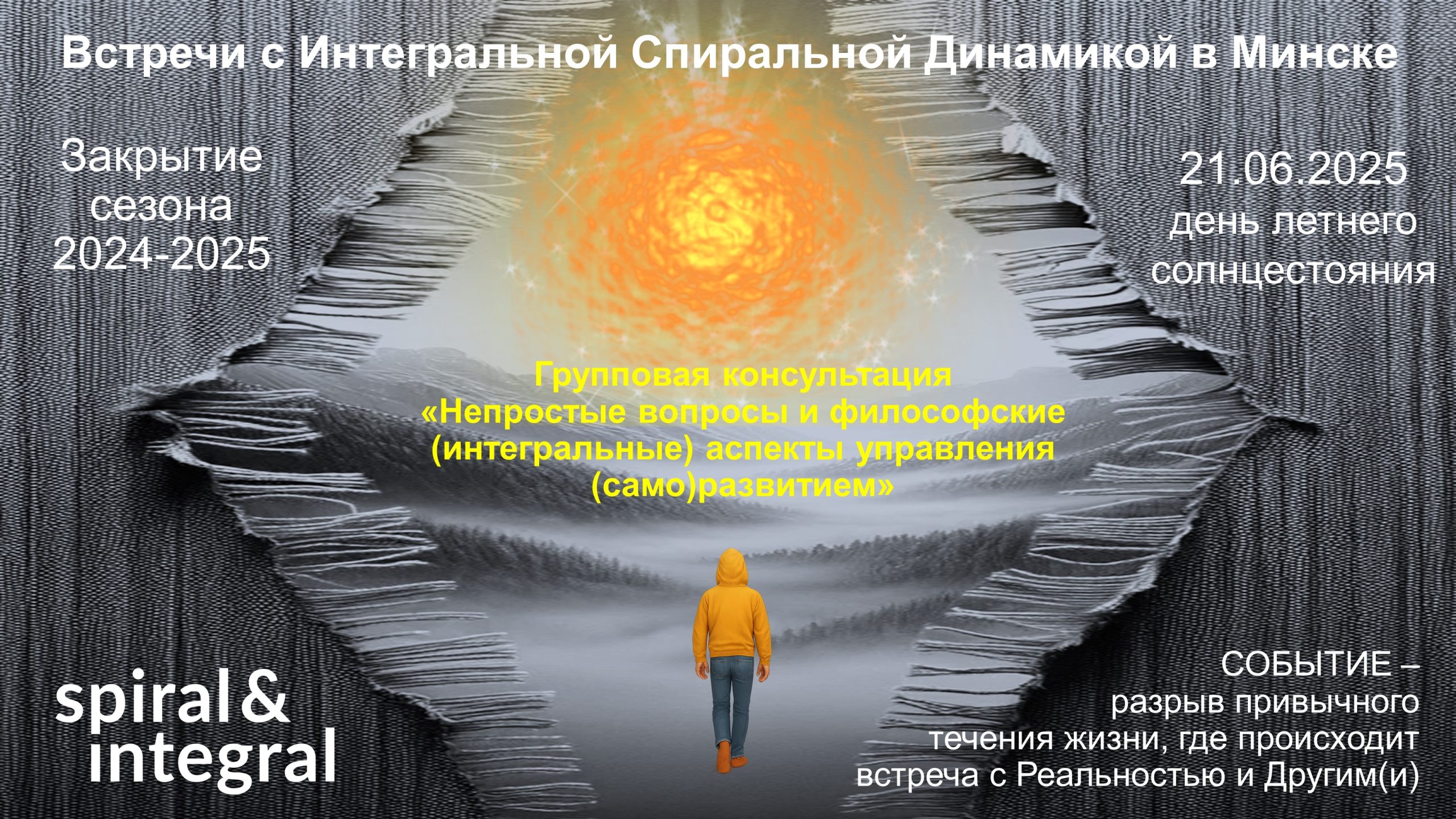 ВИСДМ-25-06_непростые вопросы