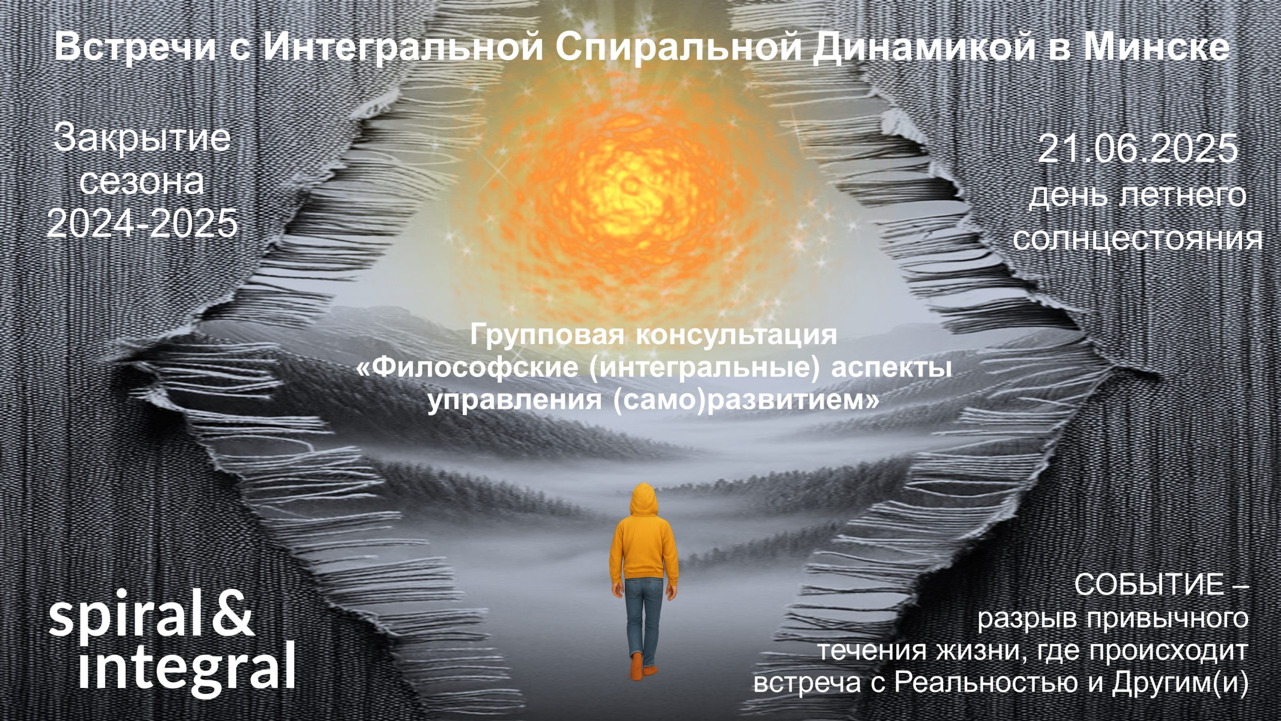 ВИСДМ-25-ФИАУР_250510