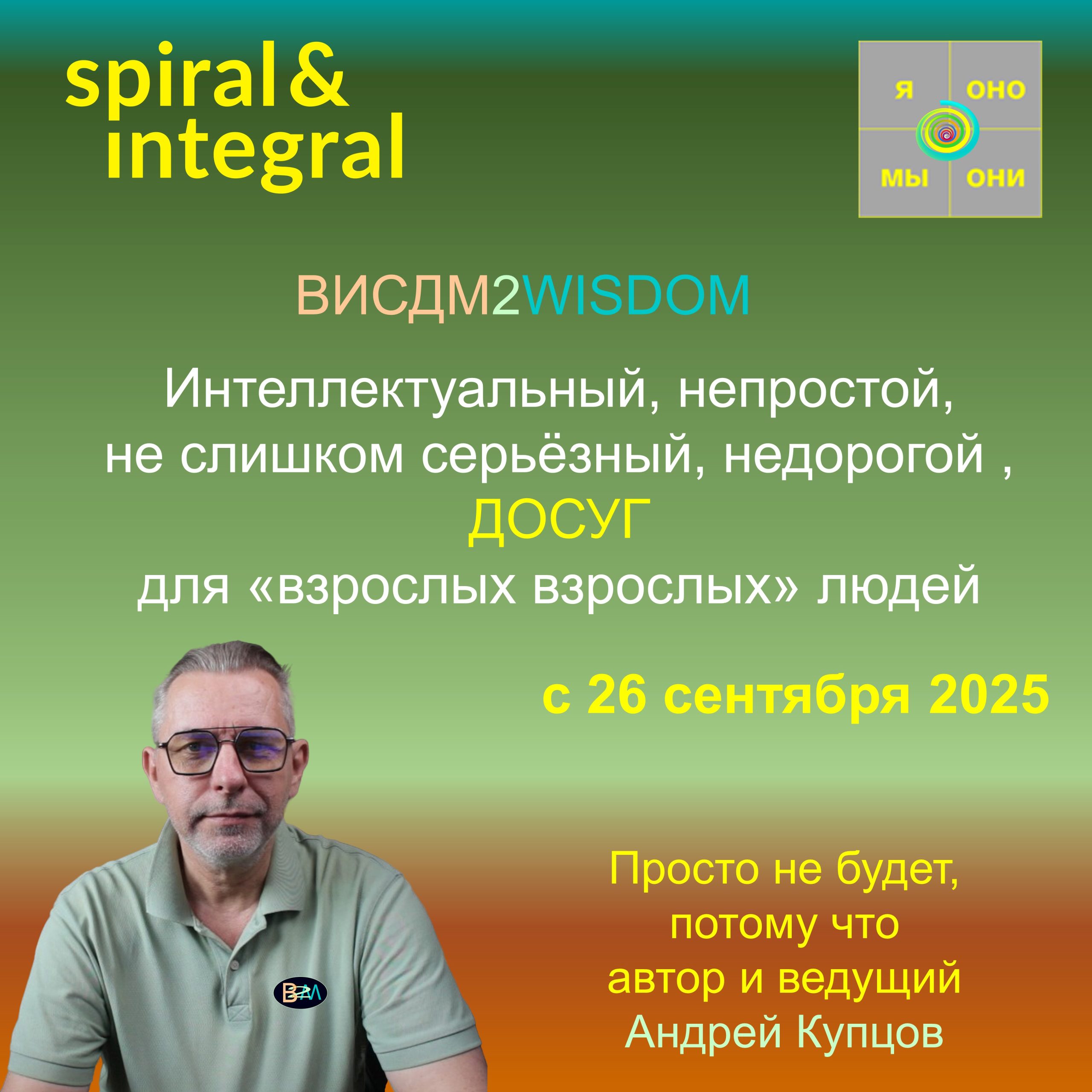 2025 Осень ДОСУГ кв_20250913-0